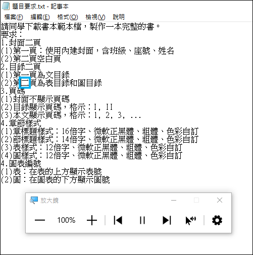 Windows-讓電腦為你朗讀文字