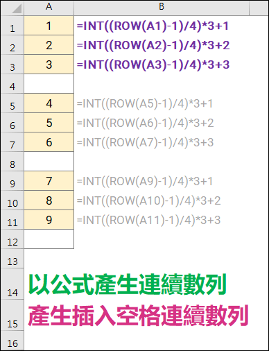 Excel-產生各種連續數列(ROW,INT)