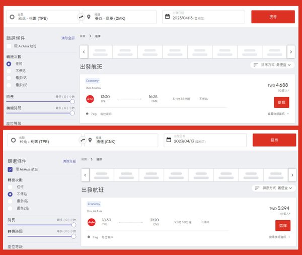 AirAsia亞航2023潑水節泰國機票.jpg