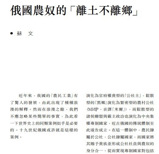 1857年俄國農奴300萬人，美洲黑奴400萬人/俄國農奴：