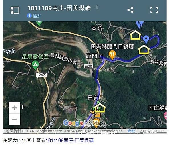 南庄-田美煤礦係基隆顏家台陽鑛業公司所屬之礦場，位於苗栗縣南