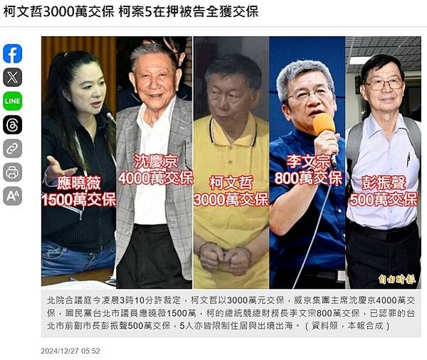 沈慶京聲明︰郝、柯市府均有官員索賄被拒-京華城要求依法回復基