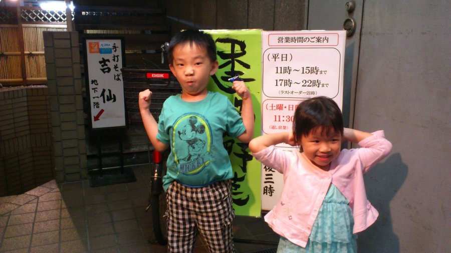 日本自由行 DAY3