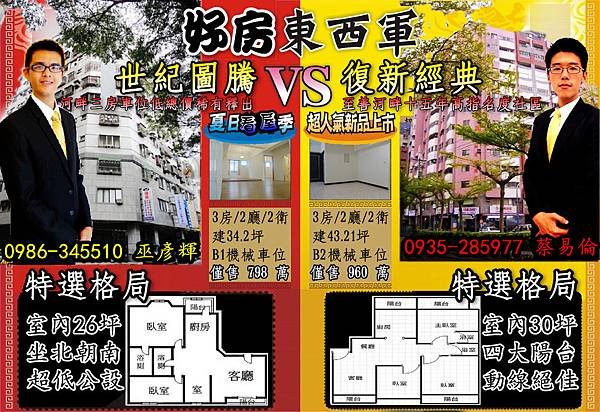 料理東西軍-2