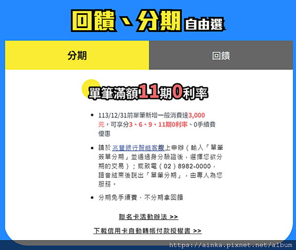 【將來銀行】高額利率回饋！立即開戶將來銀行雙享活存定存10%