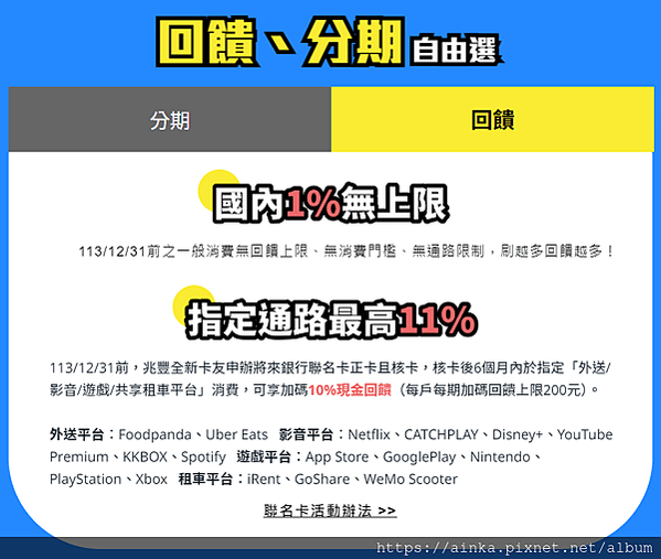 【將來銀行】高額利率回饋！立即開戶將來銀行雙享活存定存10%