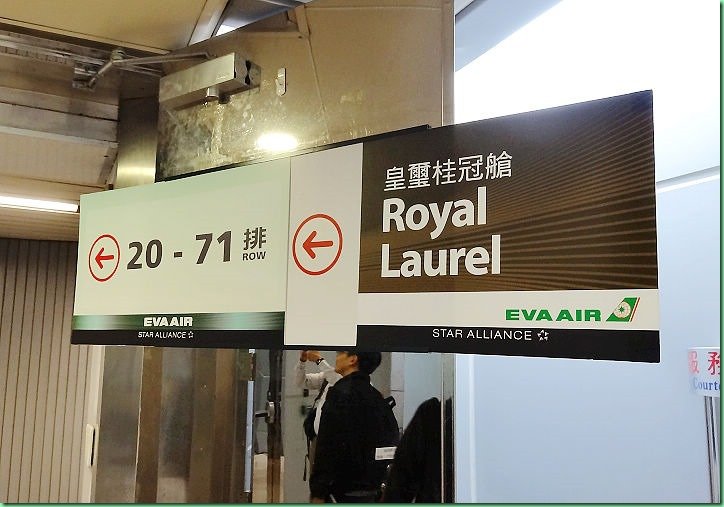 20141016_03 第一天_長榮航空桂冠商務艙 002s
