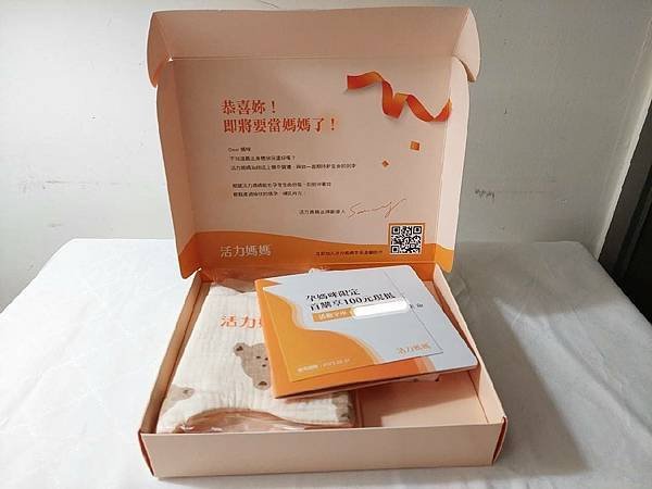 活力媽媽孕期禮盒