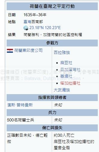 大員之役-劉香-1635年廣東居民，為鄭芝龍組十八芝武裝海商