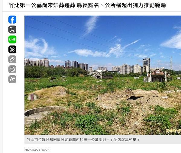 反對建立湖口生命園區-新竹縣政府預計在湖口鄉興建全台最大的生