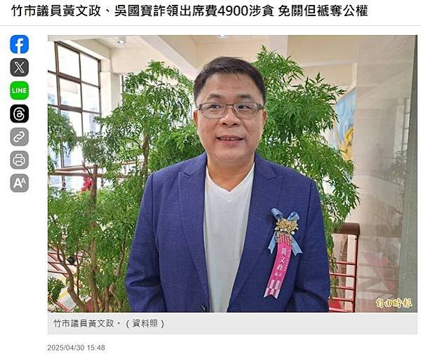 中油爆貪瀆弊案，煉製事業部執行長徐漢辦公室被搜出新台幣270