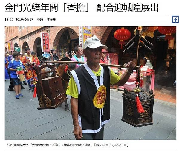 進香放頭旗/香擔/ 放頭旗→登轎→出發→到北港→拜天公─進火