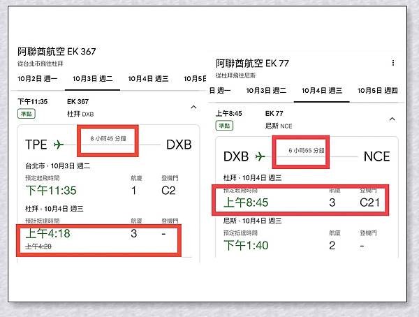 加利利旅行社112年10月3日至10月15日南法．暖風晨光1