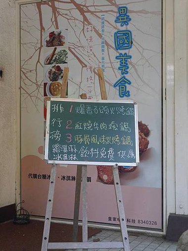 彰化/溪湖糖廠/老樹糖屋庭園餐廳*鍋物*義大利麵*焗烤*咖啡