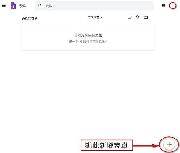 【教學】為提高問卷回收效率，請採用線上問卷調查-Google