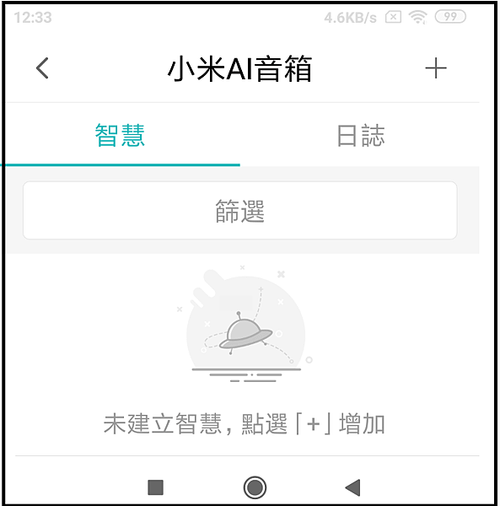 米家APP_AI_004.png