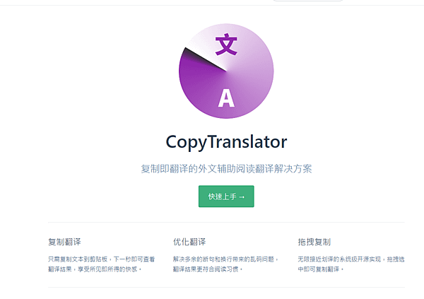 copytranslator 