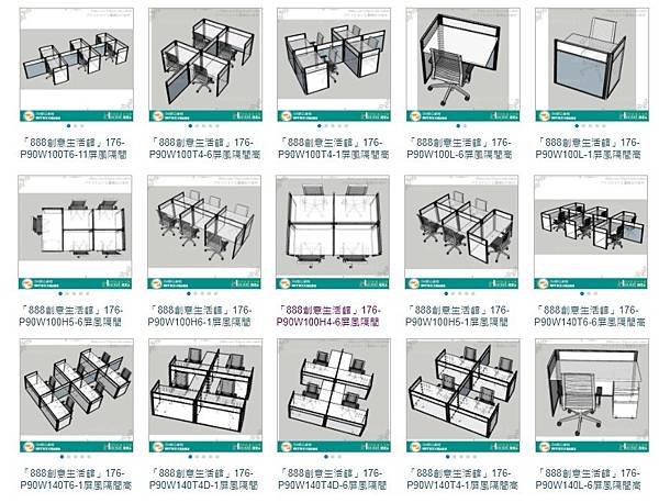 高雄屏風OA辦公家具哪裡買?大力推薦【Hi家居/888創意生