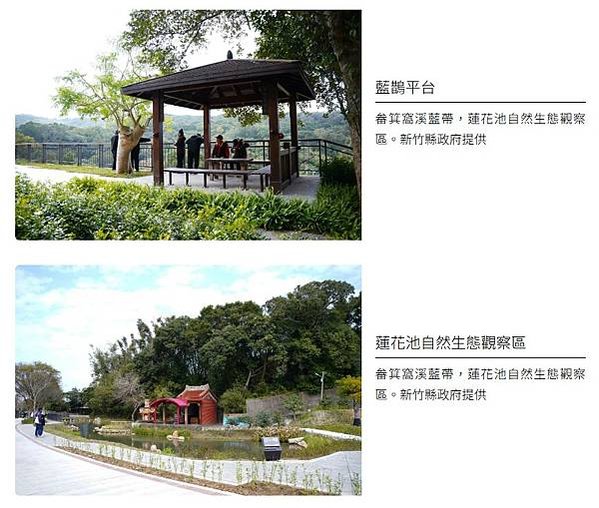 2025年新完工啟用！新竹湖口「畚箕窩溪藍帶」~ 畚箕窩溪濱