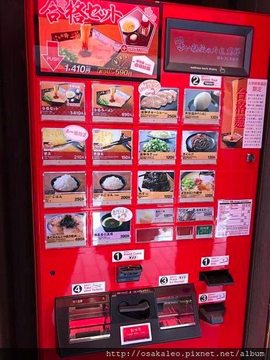 2017夏九州D2.2 一蘭拉麵 ‧ 太宰府參道店 ‧ 合格