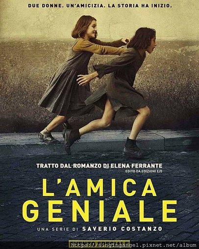 L&apos;amica geniale 我的天才女友