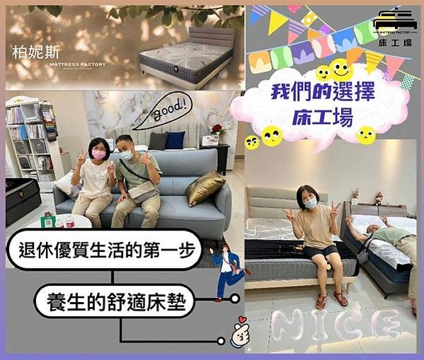 〔高雄推薦〕高雄評價第一,服務最好的仁武床墊店家,高雄必睡床