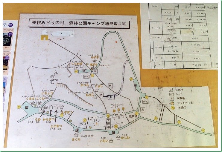 20140731_008 美幌森林公園露營場 548s