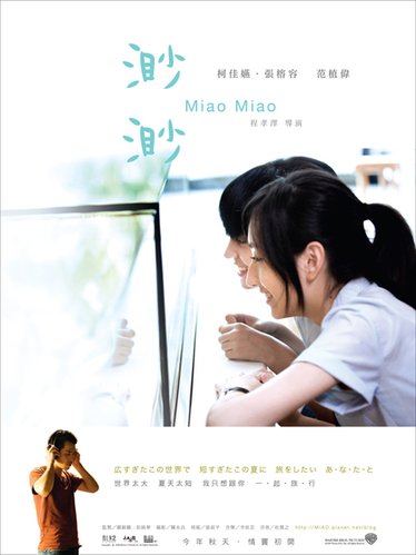 電影《渺渺》