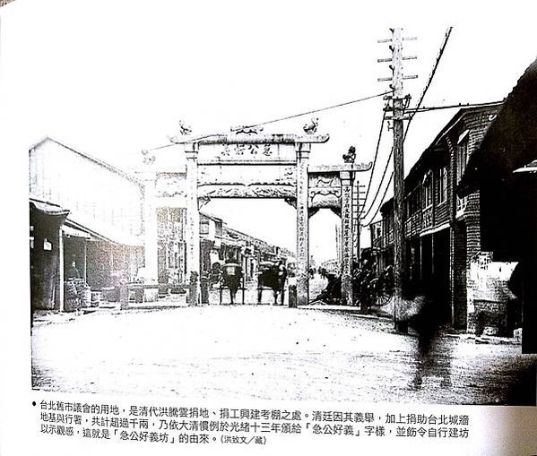 急公好義+北埔姜家與台北洪家+粵、福，客、閩+洪騰雲於是陸續