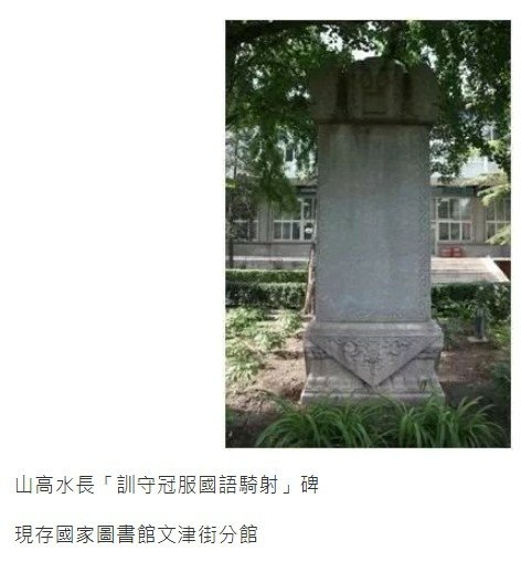 弓馬騎射的尚武精神/“弓馬騎射，尚武精神，不欺他凌，不畏敵寒