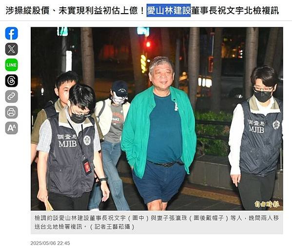 新竹茄苳自辦重劃區/甲山林機構董事長祝文宇與宏國集團合作，在