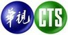 CTS_Logo-1.jpg