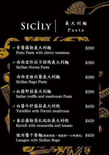 2023台中美食推薦》西西里義式餐酒館 Sicily Italian Bistro：義大利原始的美味，美食當前沒有國籍之分！有義大利主廚當家的極具特色小酒館，起司控必赴 (1)