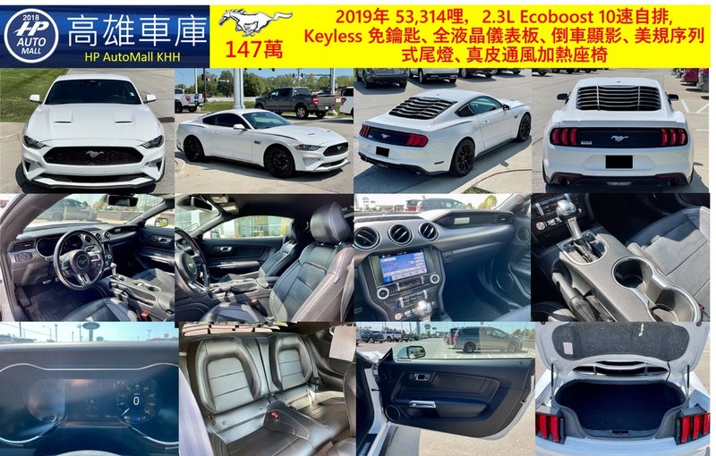 HP Automall HP高雄車庫 精選代辦進口 Ford Mustang 福特野馬 147萬.jpg