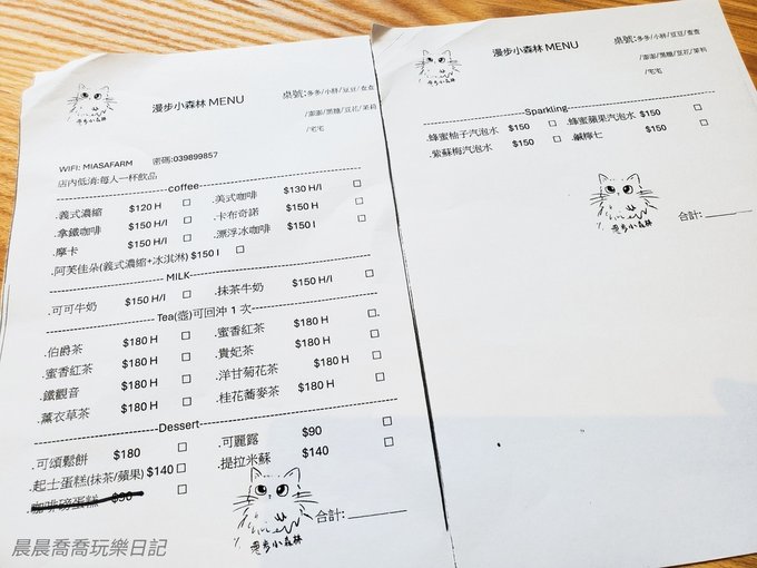 宜蘭貓咪咖啡廳推薦漫步小森林