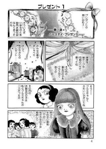 推薦日本恐怖漫畫家 {犬木加奈子} 系列作品