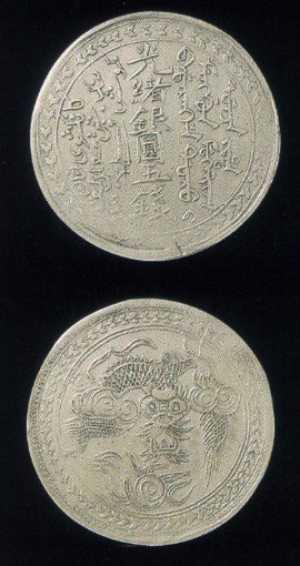 至道元寶+淳化元寶，為宋太宗趙光義至道元年（公元995年）鑄
