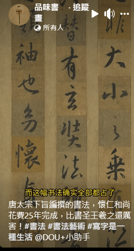 玄奘/大唐西域記/唐三藏親自抄寫佛經殘本 現身新疆吐魯番