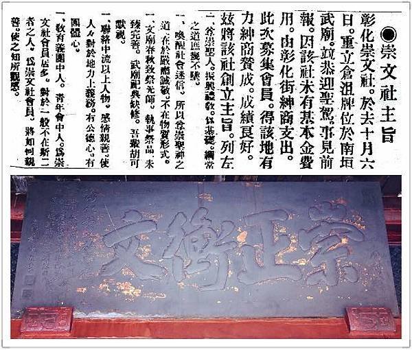 1797年台中市南屯文昌公廟-歷史建築-設置「社學」新蘭社、