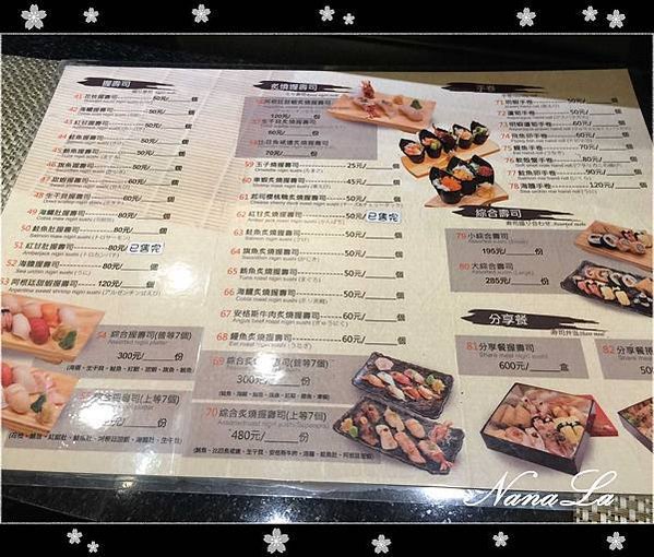 真手藝壽司 鼓山區 菜單 MENU