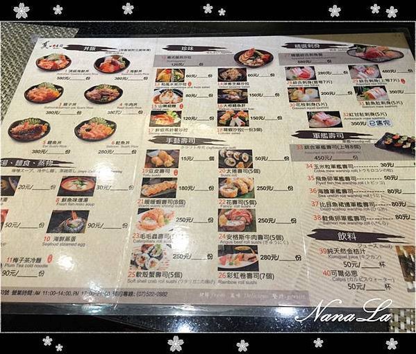 真手藝壽司 鼓山區 菜單 MENU