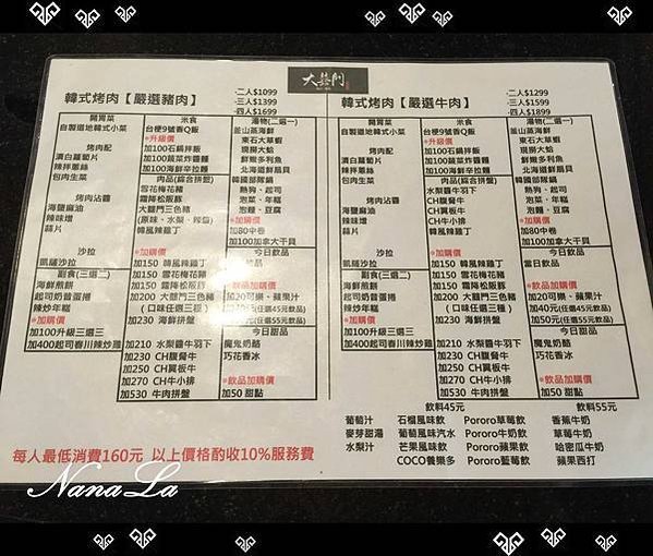 大囍門燒肉韓食 菜單 MENU