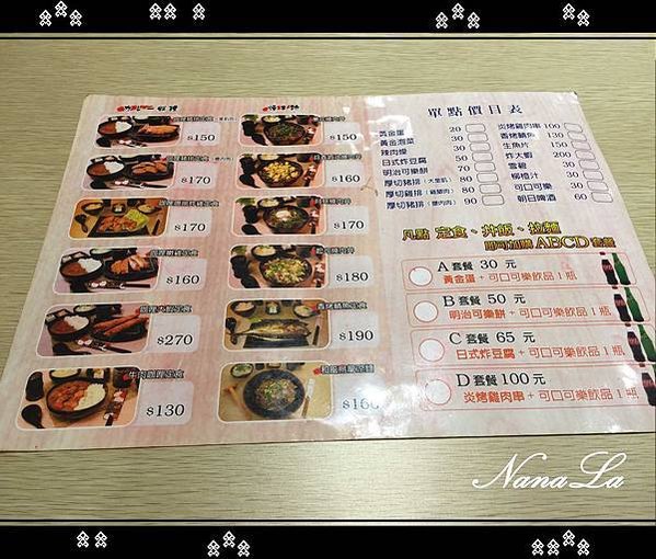 水野堂日式豬排 高應大 菜單 價目表 MENU