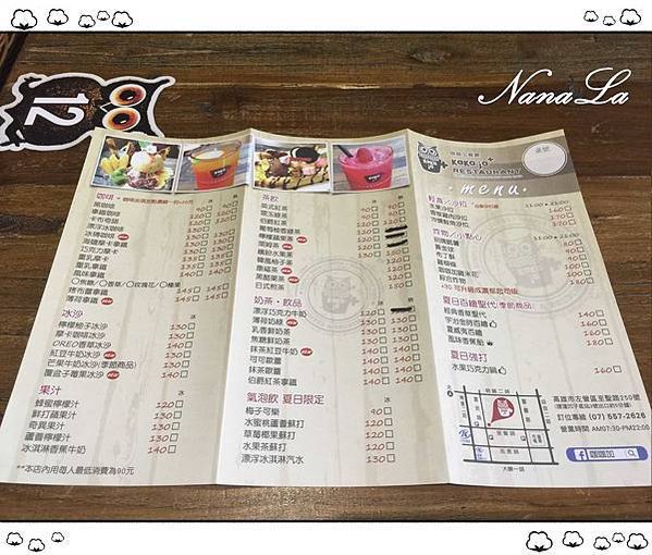 KaKaJa 咖咖加 菜單 MENU