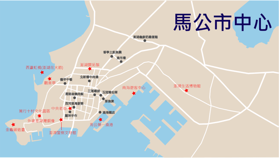 馬公市中心地圖.png