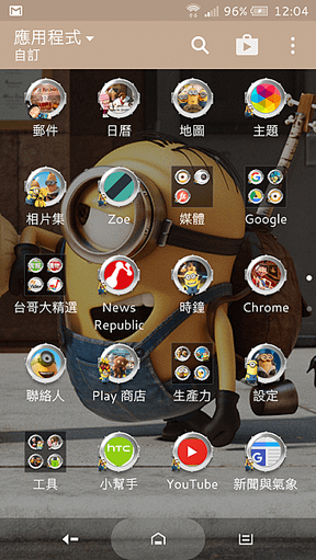 Screenshot_20151212-120405