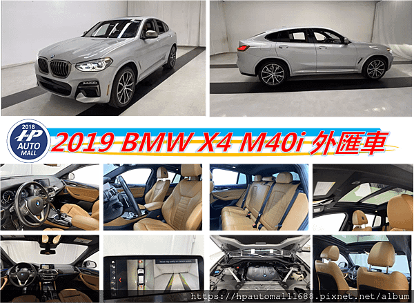 這台2019 BMW X4 M40i外匯車  外觀顏色：銀色，內裝顏色：棕褐色，里程：34,269英哩。  配備有：M運動套件、自適應大燈、抬頭顯示器、加熱方向盤、通風/加熱座椅、天窗、停車輔助系統。