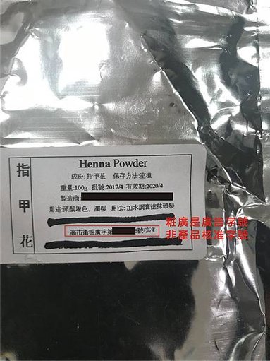 henna powder2.jpg