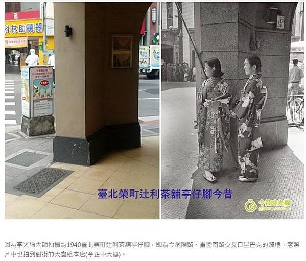 衡陽路街屋-在日治時期的行政區劃中被稱為「榮町」，而榮町又因