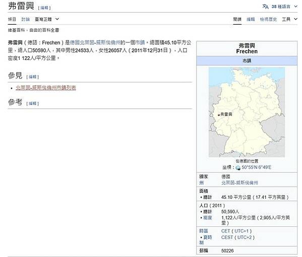 德國 鹽釉須德利/德國鬍鬚男鹽釉酒壺/耶穌會士貝拉明的臉這位